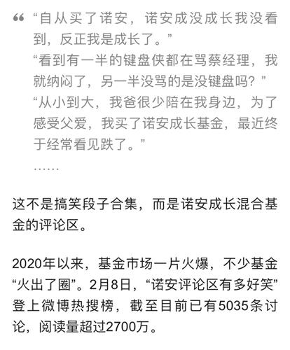 推荐大家去诺安成长混合320007评论区看一看段子基地大笑大笑