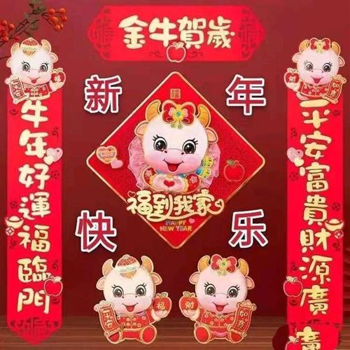 祝愿股友们牛年大吉牛气冲天牛市兴旺牛股连连