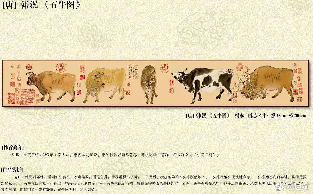 五头牛画寓意图片