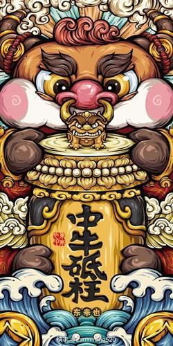 2021希望公司越来越好,我们大家依托公司好的平台,牛气冲天六六!