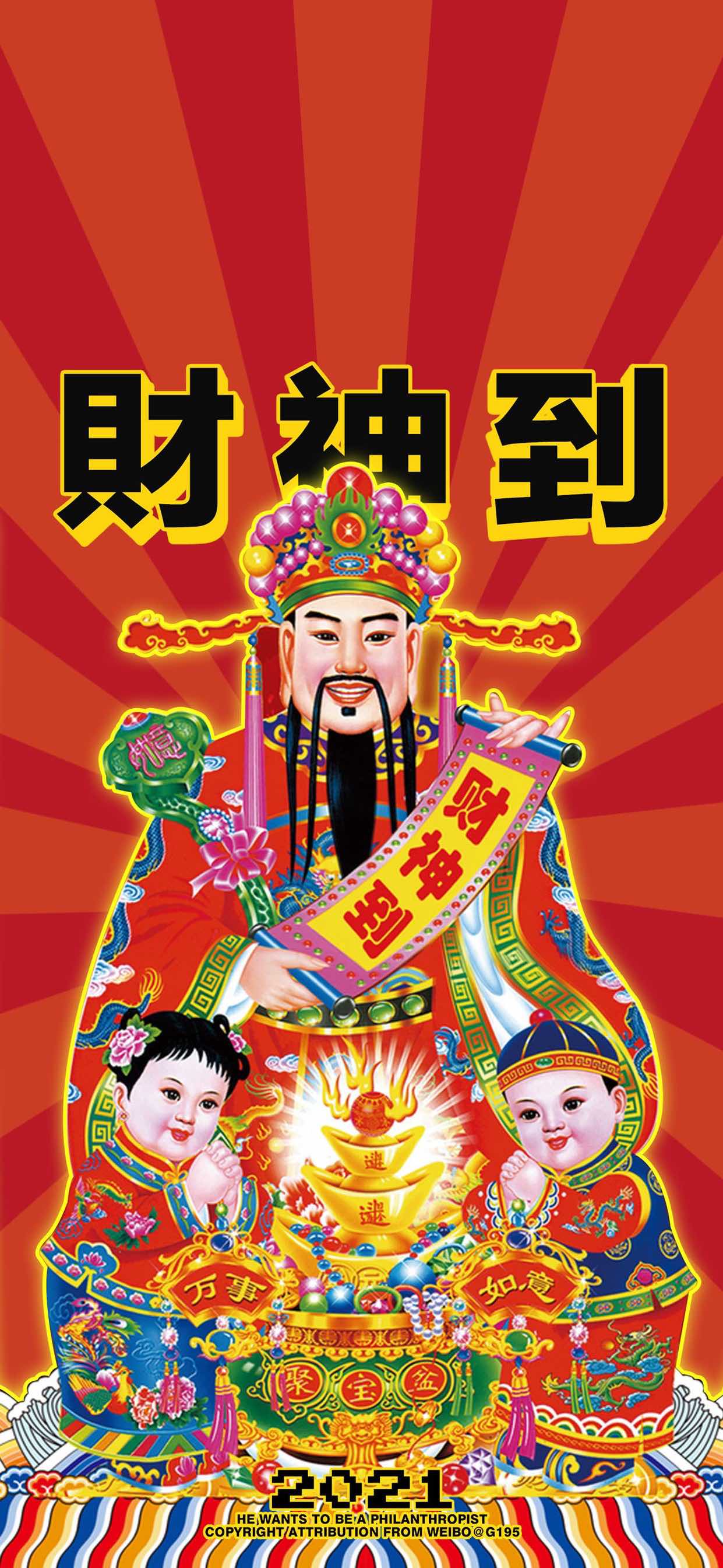 财神到,迎财神!祝大家牛年大发!劲拓股份牛气冲天!
