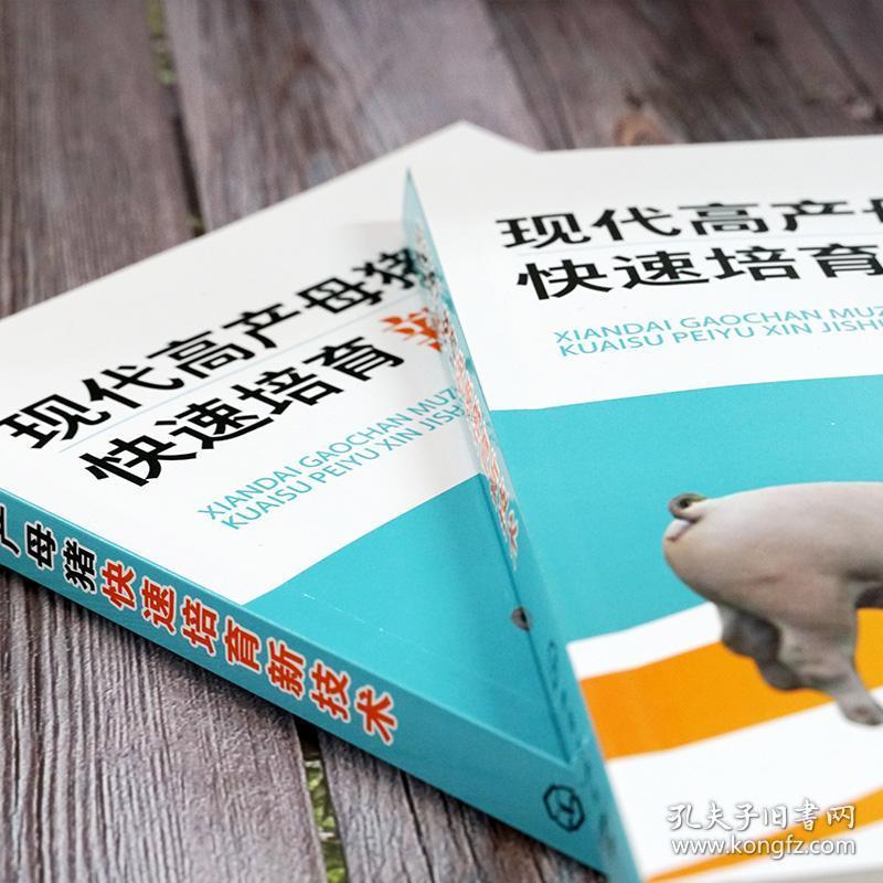 罗牛山炒一波教育资源,持股罗牛山2万股以上,保送罗牛山母猪产后护理