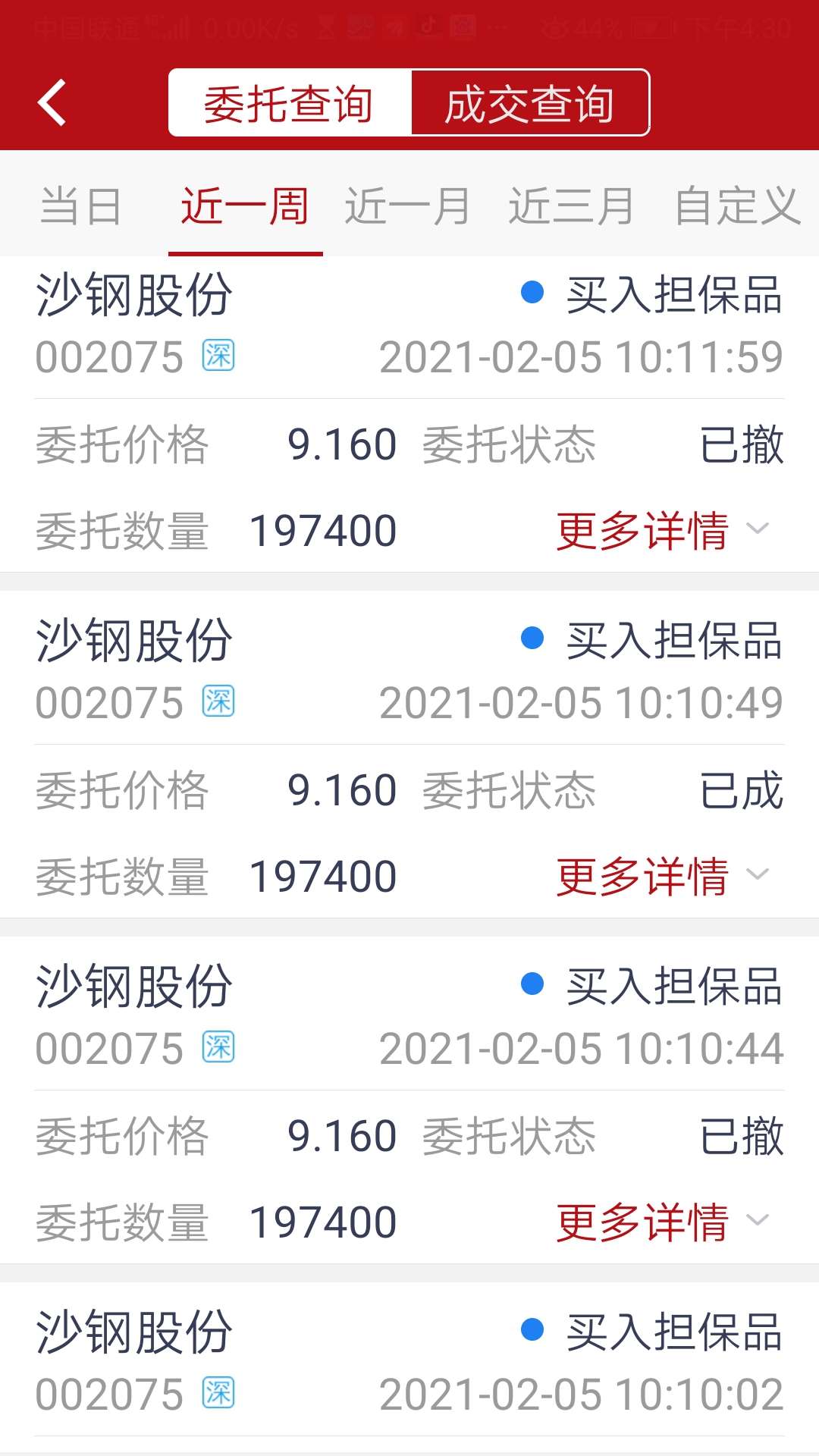 沙钢股份大股东新年增持公告:上图…_沙钢股份(002075)股吧_东方财富
