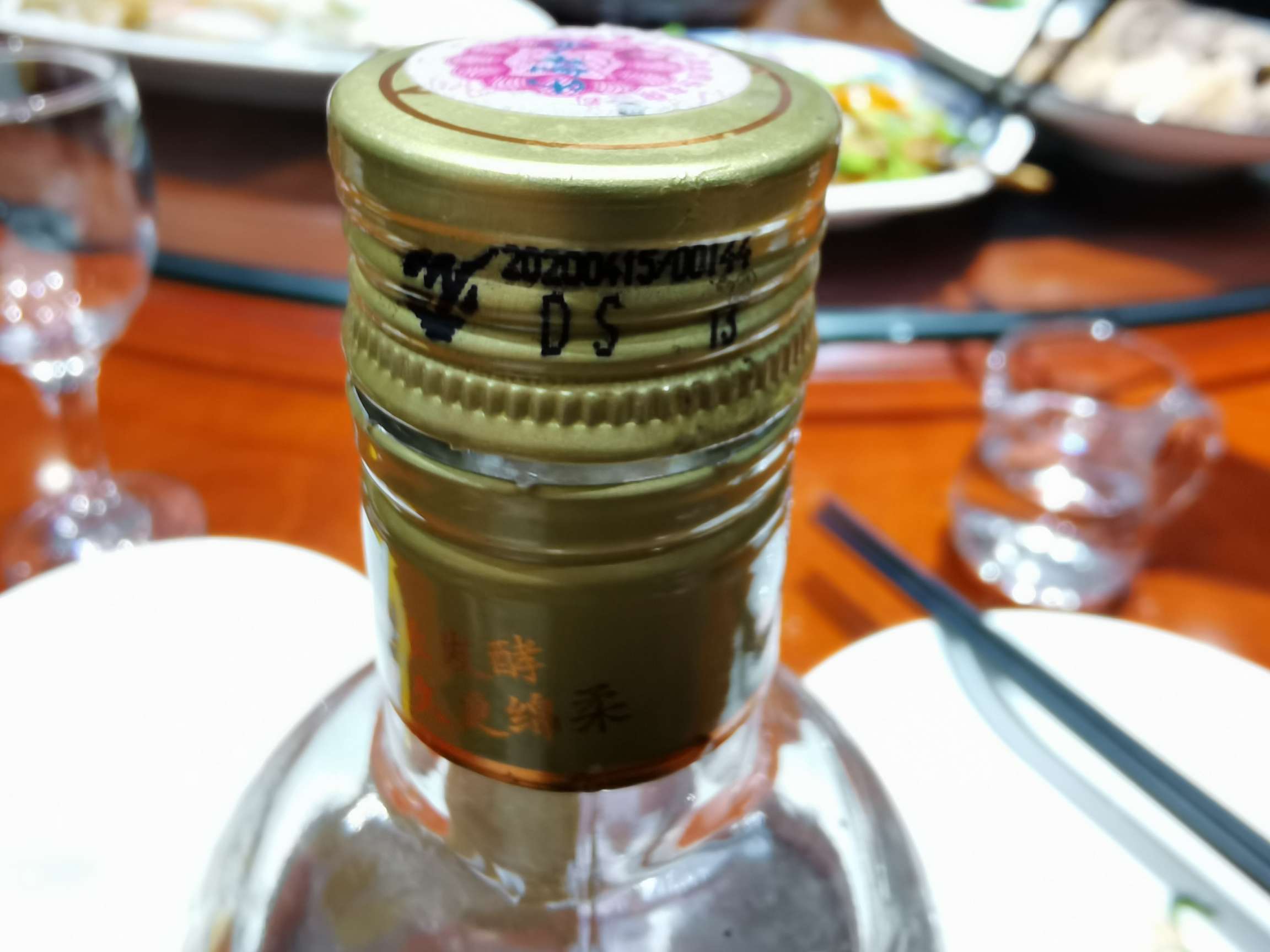 大家别太恨:本来2020年就是最垃圾的白酒公司