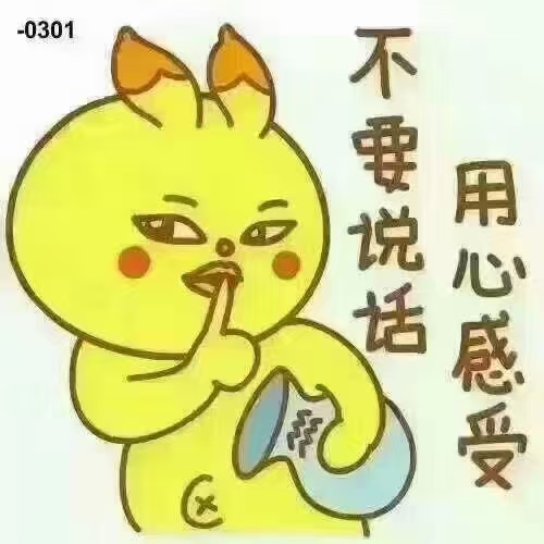 2021-02-22 17:52:42探花郎不花心:跟帖~[左哼哼][右哼哼]道可道