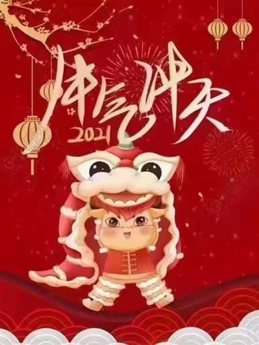 牛年到股市也会变的…牛转乾坤牛气冲天