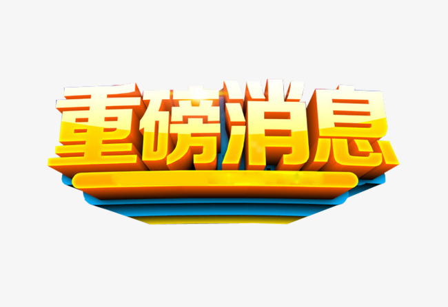 重磅消息速读1,小米米聊"复活":新米聊将面向专业人士现处于小范围