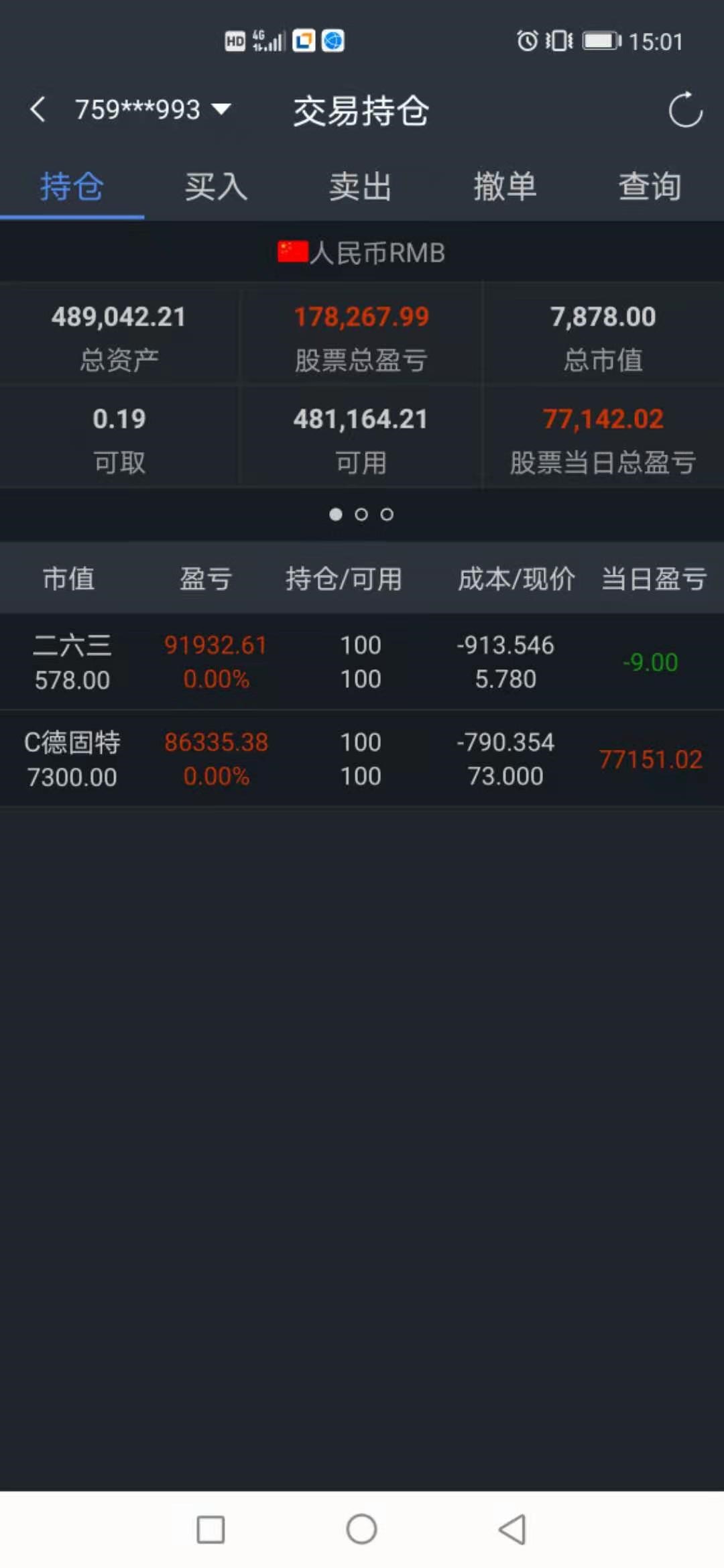 德固特(300950)股吧_东方财富网股吧