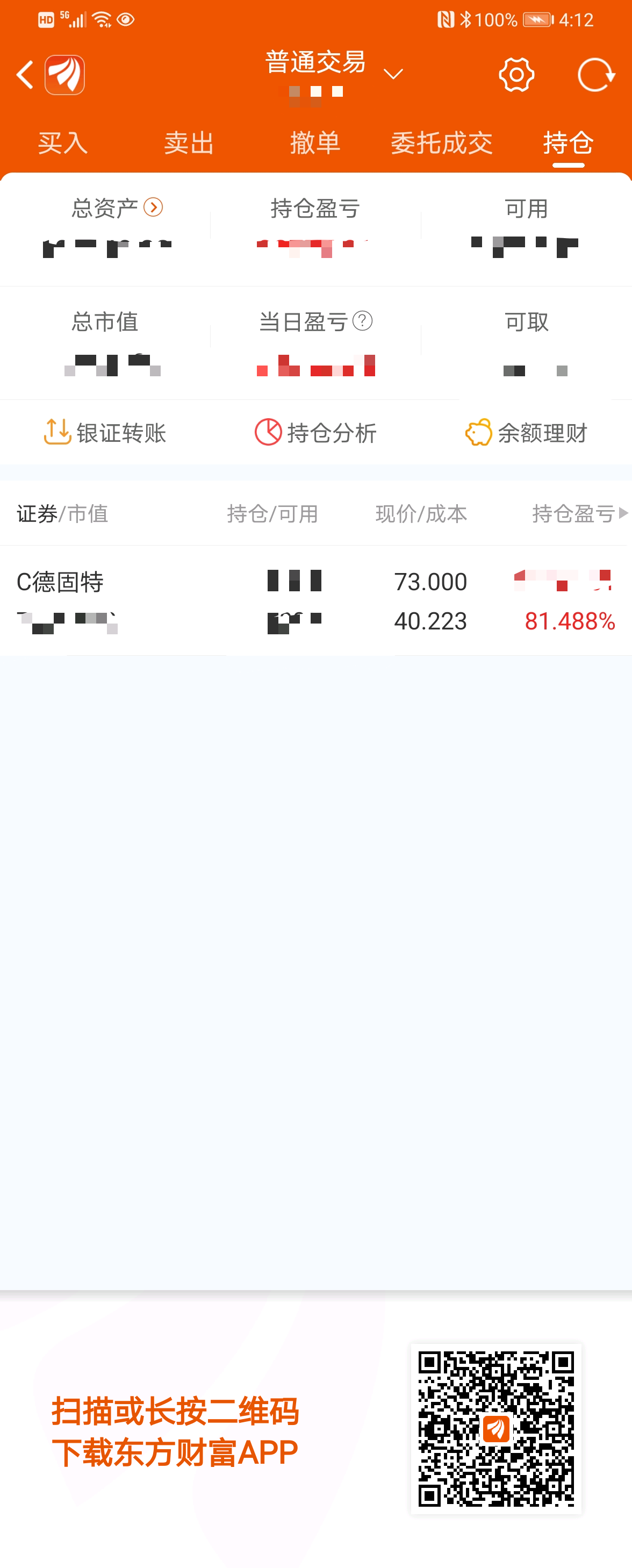 德固特300950图片