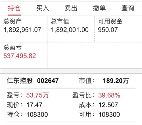 直接干…不上50不得退出…_仁东控股(002647)股吧_东方财富网股吧