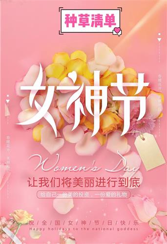 感谢女神带字的图片图片