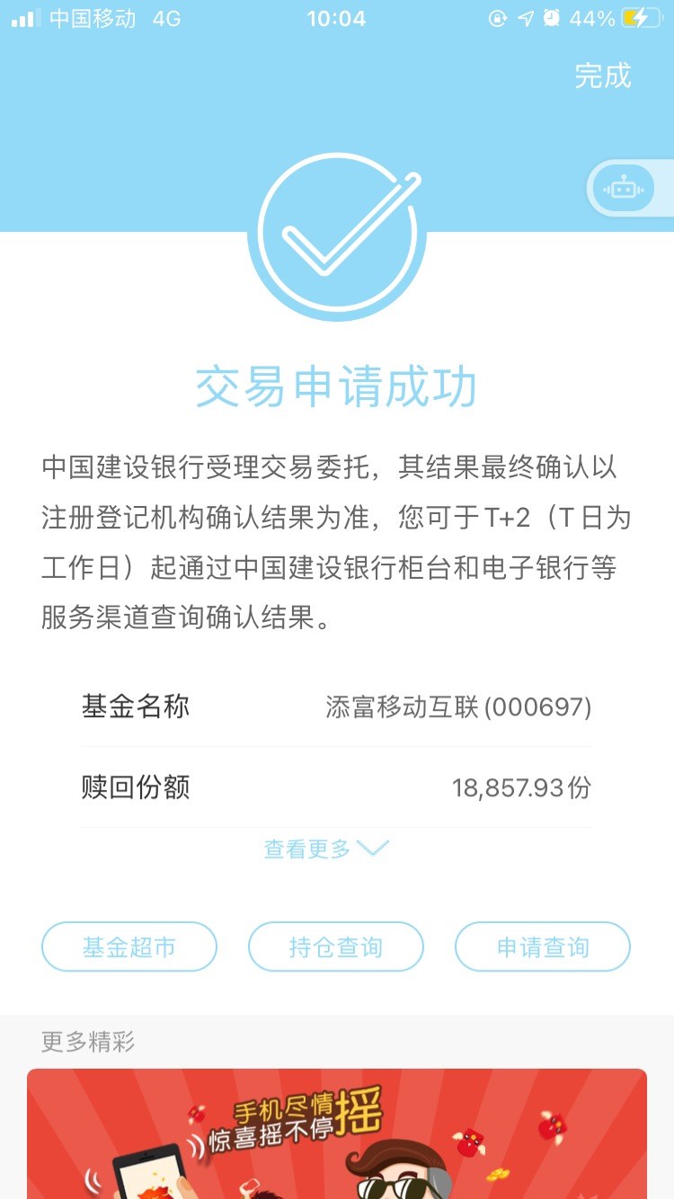 3的本买的,一直每个月定投500做到1.6元的本,年前赚1万2没