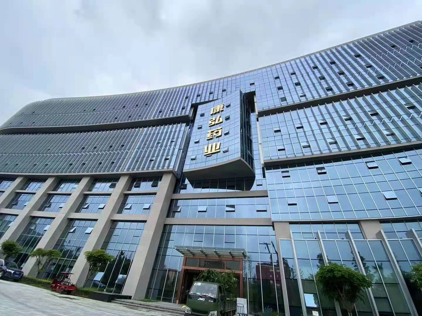 康弘药业这公司看着破旧不堪