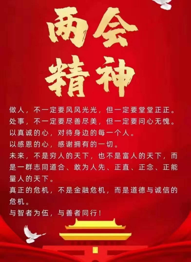 与智者为伍,与善者同行_贵州百灵(002424)股吧_东方财富网股吧