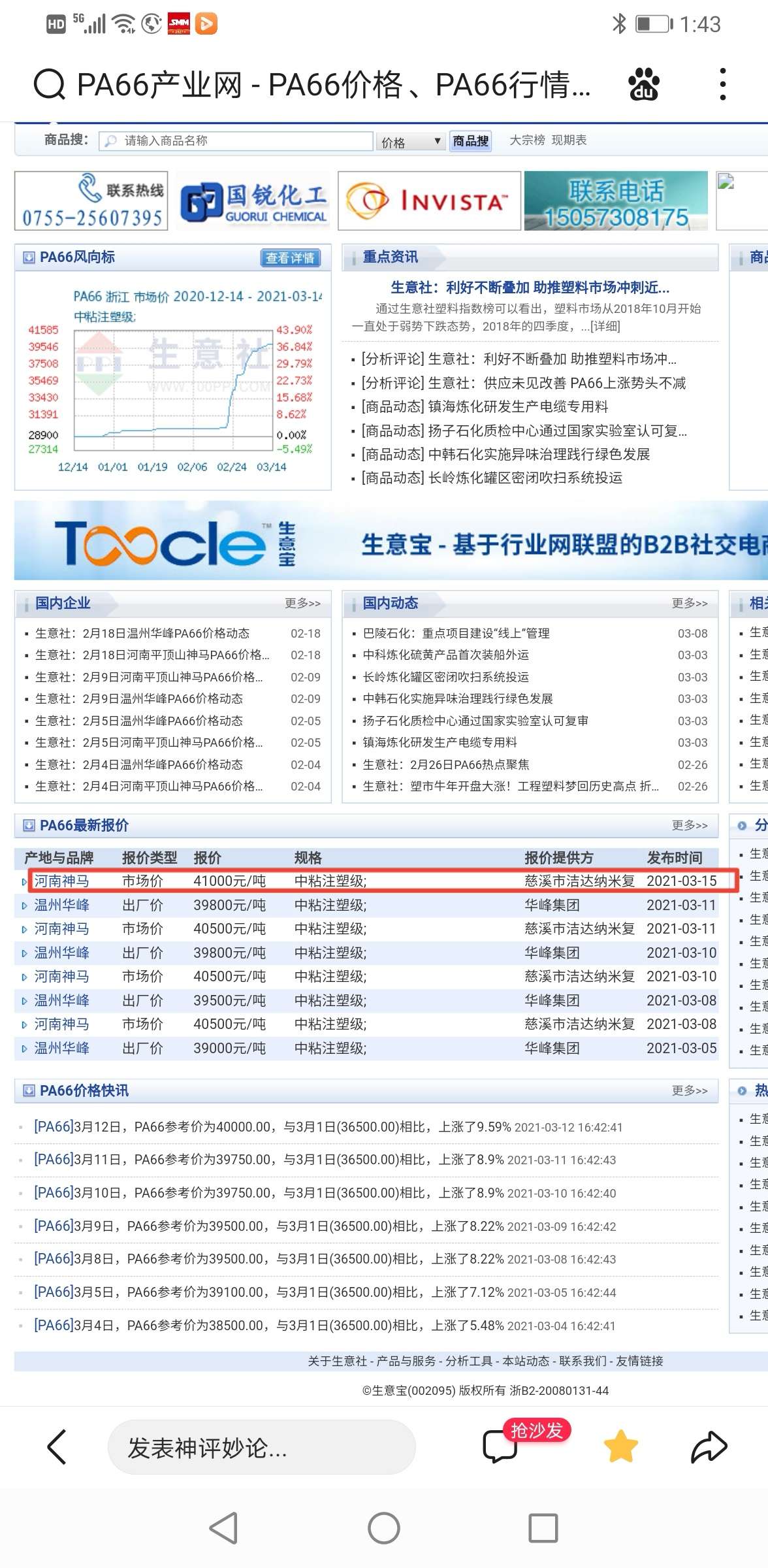 神马股份会涨吗=神马股份产品涨价
