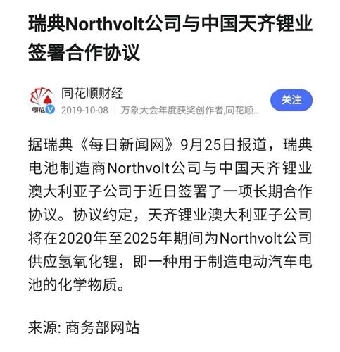 天齐锂业要大涨了,_天齐锂业(002466)股吧_东方财富网股吧