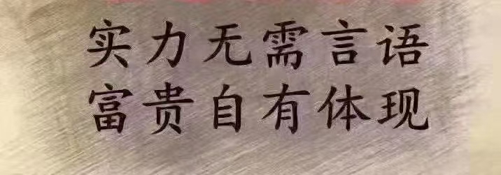 想不通