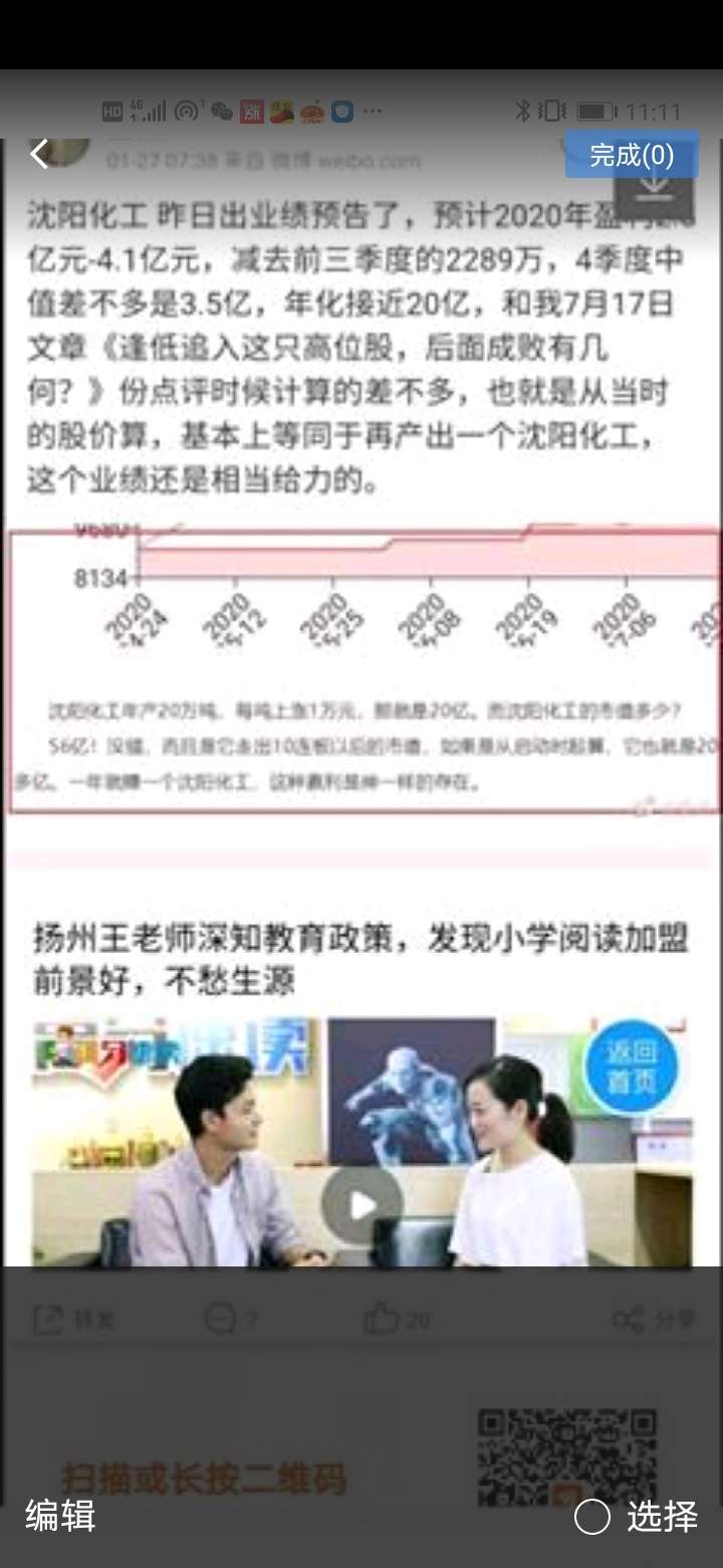 中泰化学招聘_中泰化学 聘任彭江玲为公司财务总监(4)