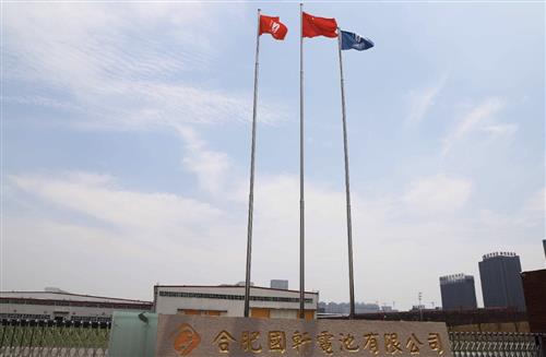 国轩调研合肥国轩电池有限公司为合肥国轩高科动力能源有限公司全资子