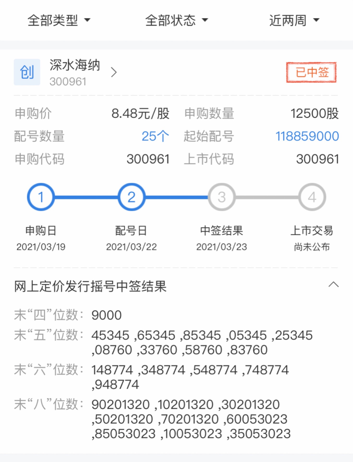 0195088326%_深水海纳(300961)股吧_东方财富网股吧