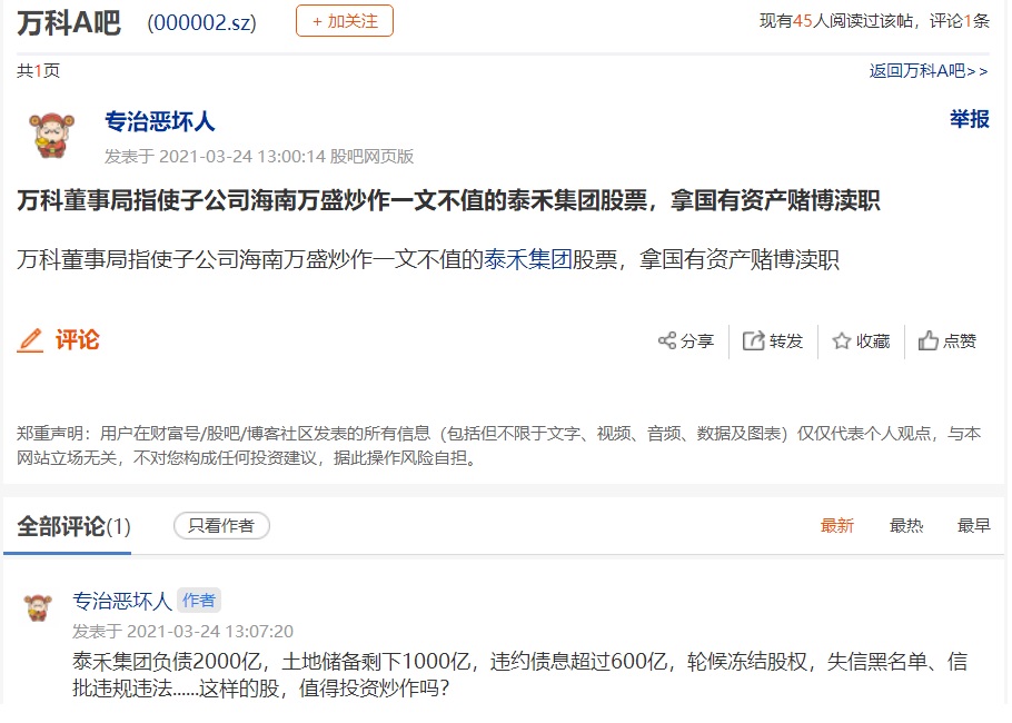 这个可否向证监会、国资委举报万科赌博
