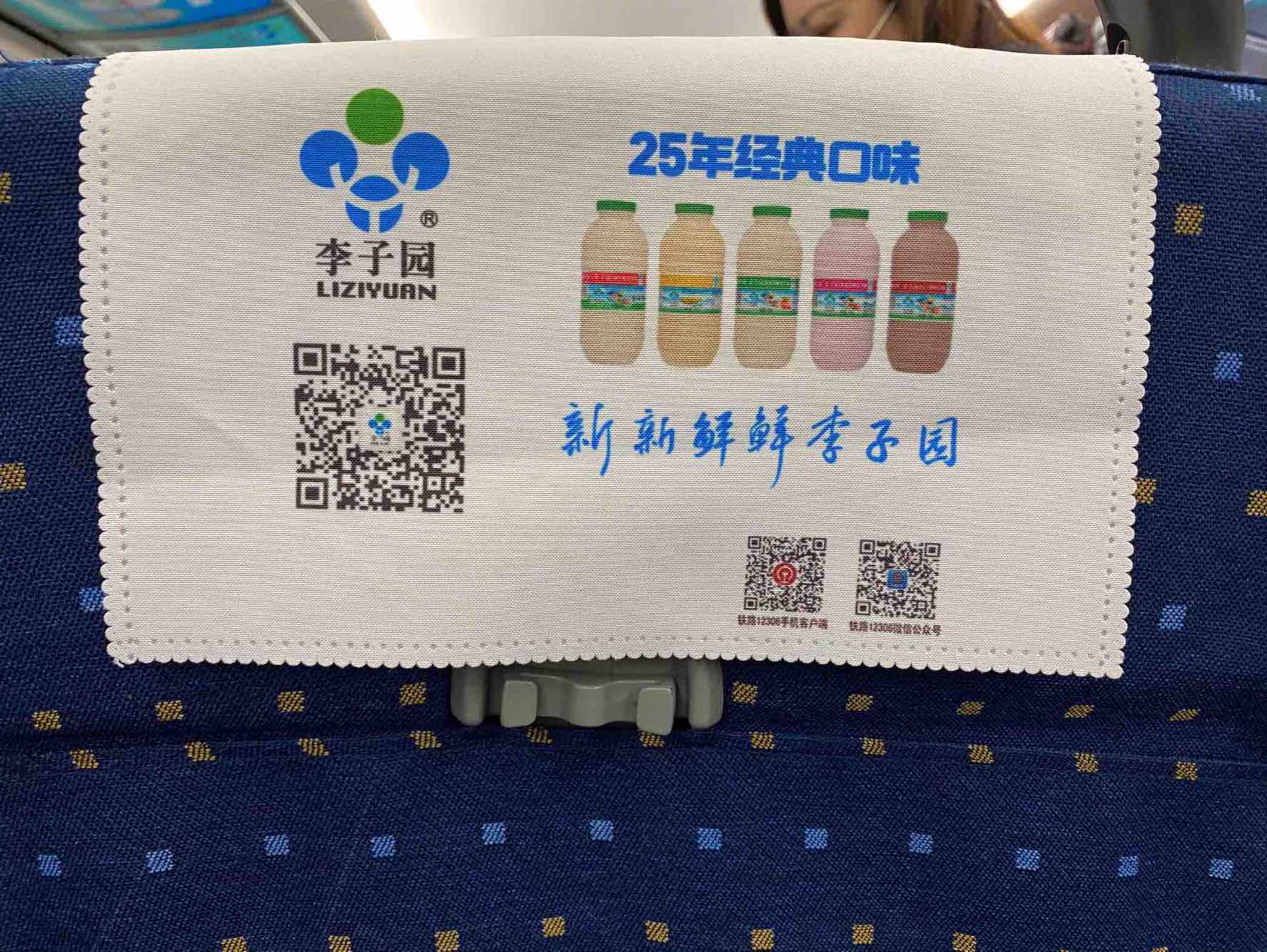 听说上央视广告了,几点,那个台,有谁知道的补充_李子园(605337)股吧