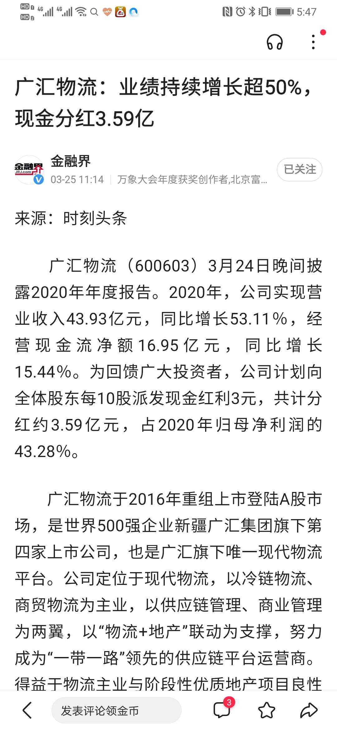 广汇能源(600256)股吧_东方财富网股吧