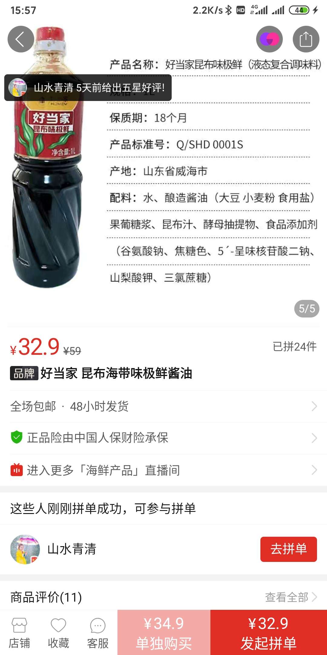 好当家海参酒53度图片