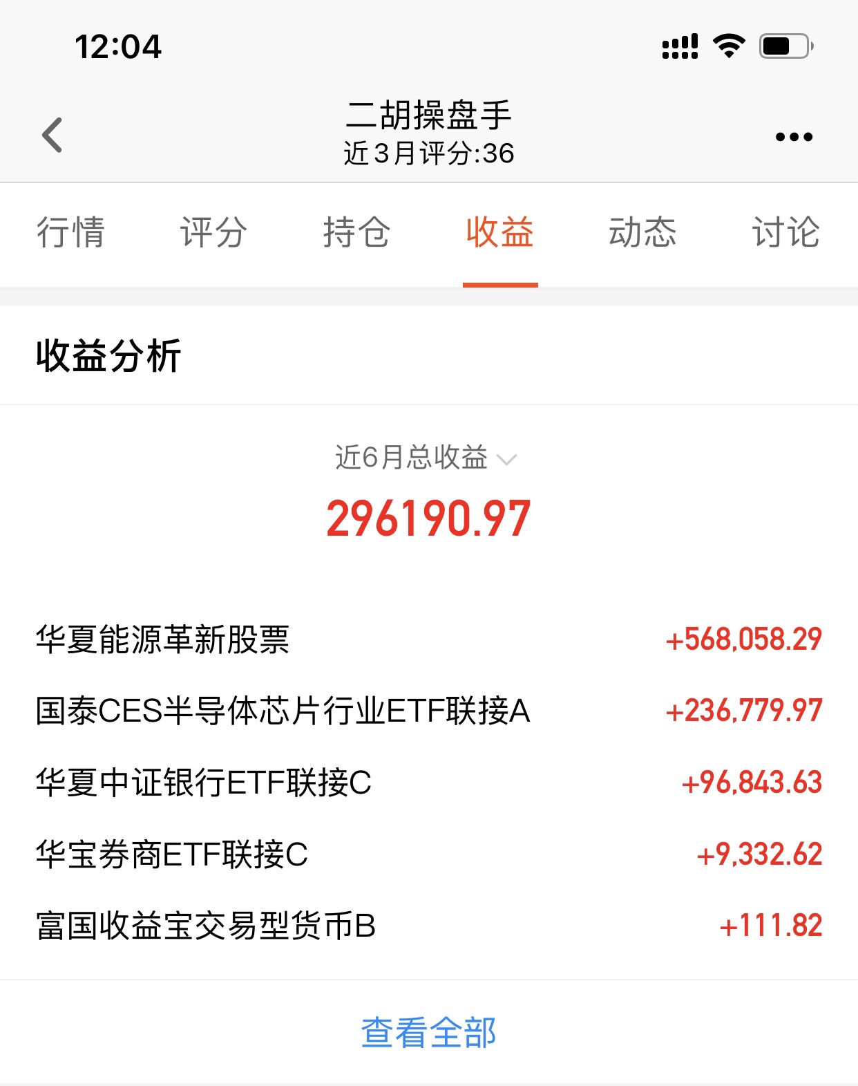 二胡带你飞 _广发价值领先混合a(of008099)股吧_东方财富网股吧