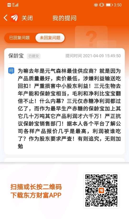 保龄宝赤藓糖醇订单严重饱和旧单考虑协商提价