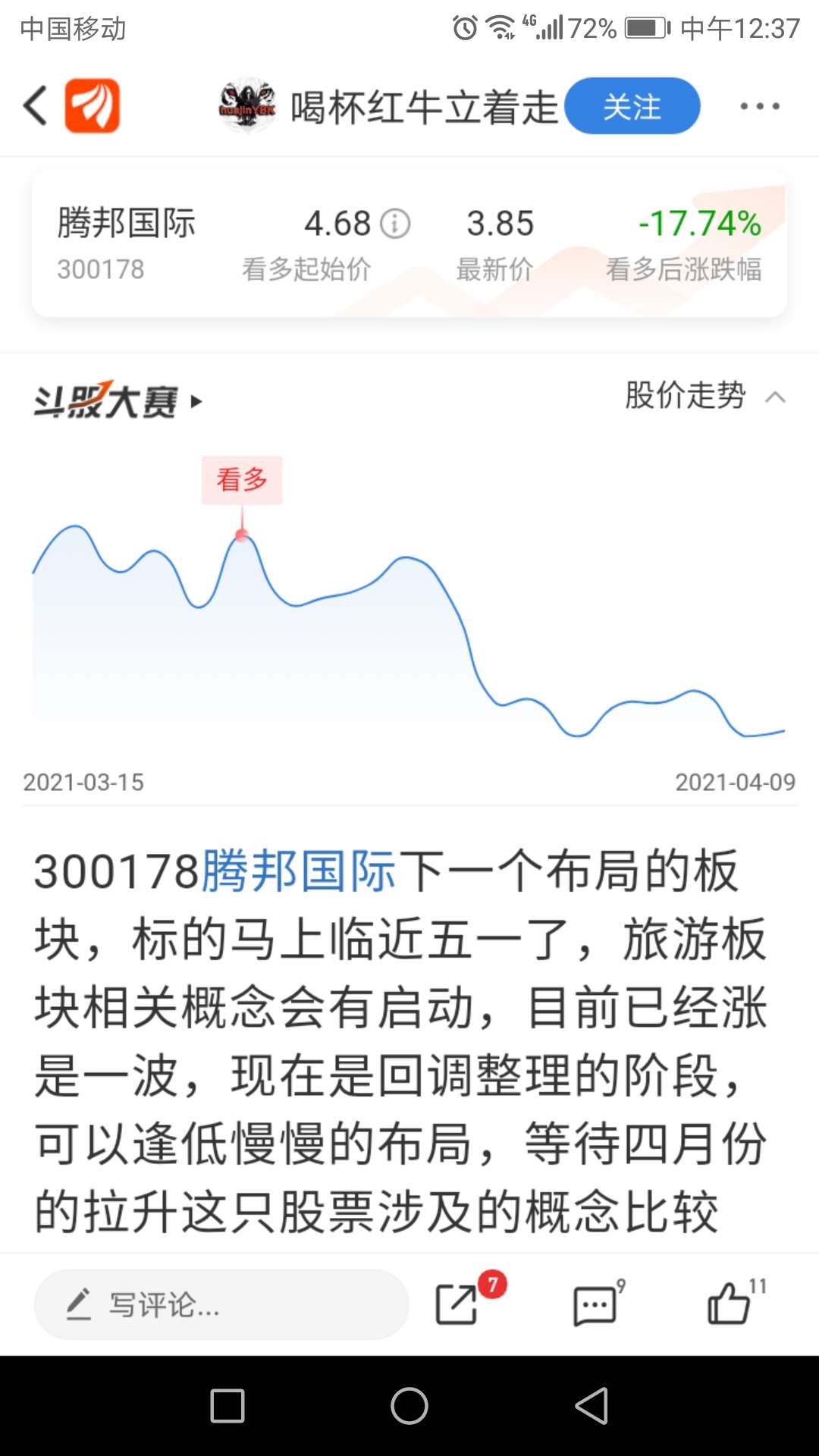 西域旅游(300859)龙虎榜数据(04-02)_*st西域(300859)股吧_东方财富网