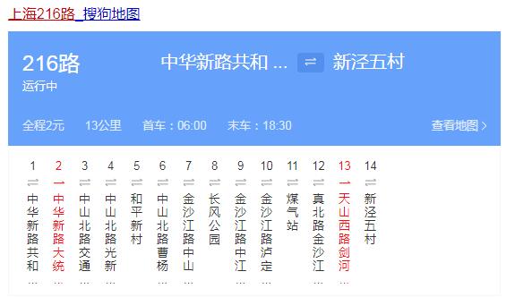 216路公交车线路图图片