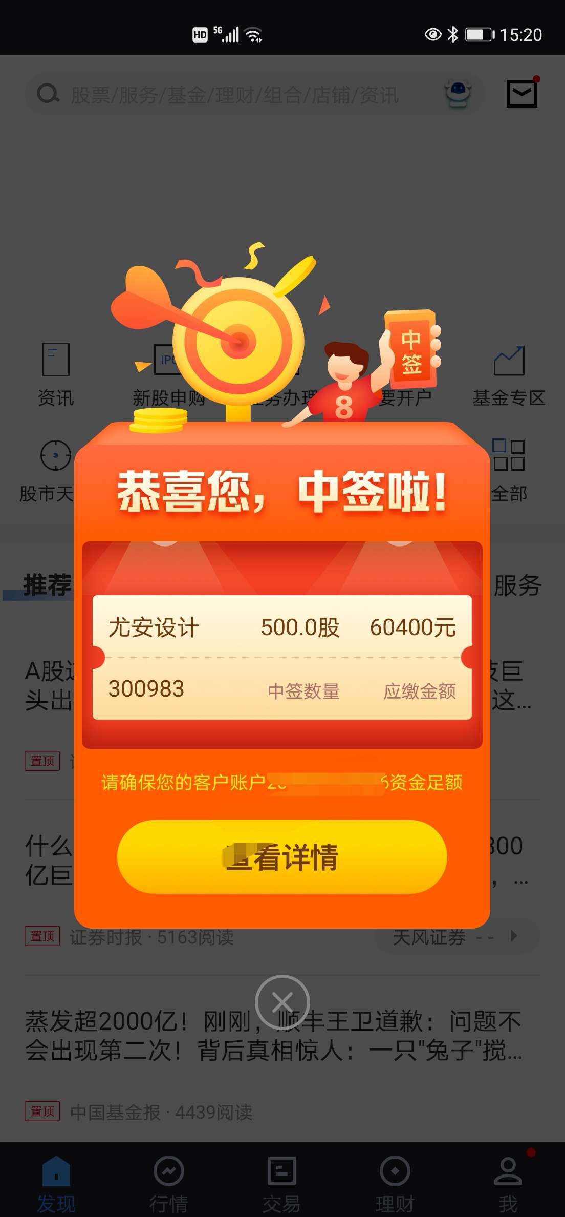 第一次[大笑][大笑]_尤安设计(300983)股吧_东方财富网股吧