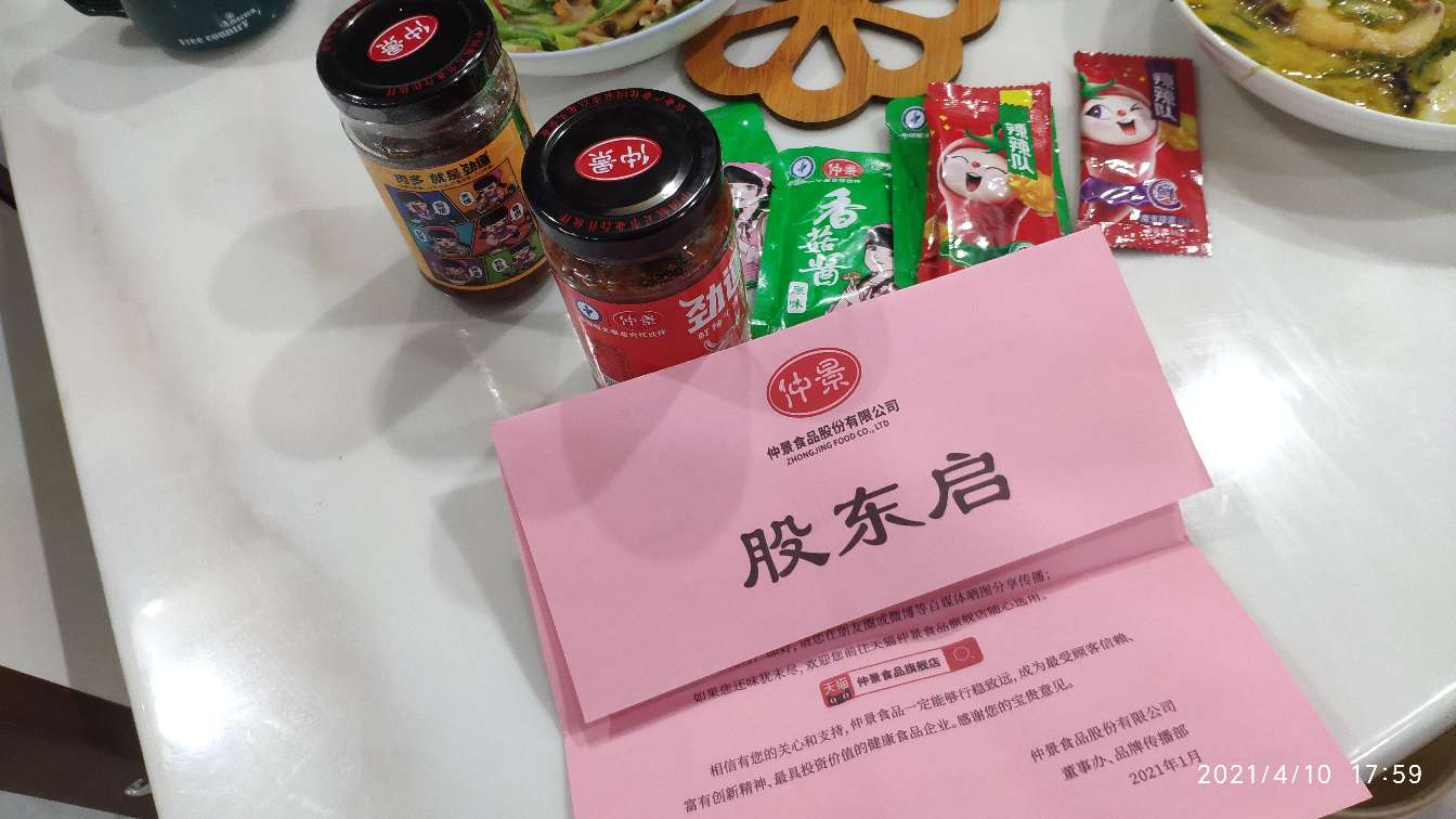 仲景食品(300908),业绩好,分红高,公司给全体股东发香菇酱,吃得很香有