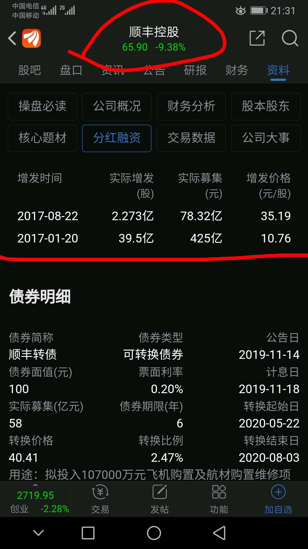龙宇燃油股票分析