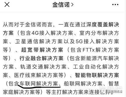 干就完了,还有比金信诺更正的华为造车概念股吗