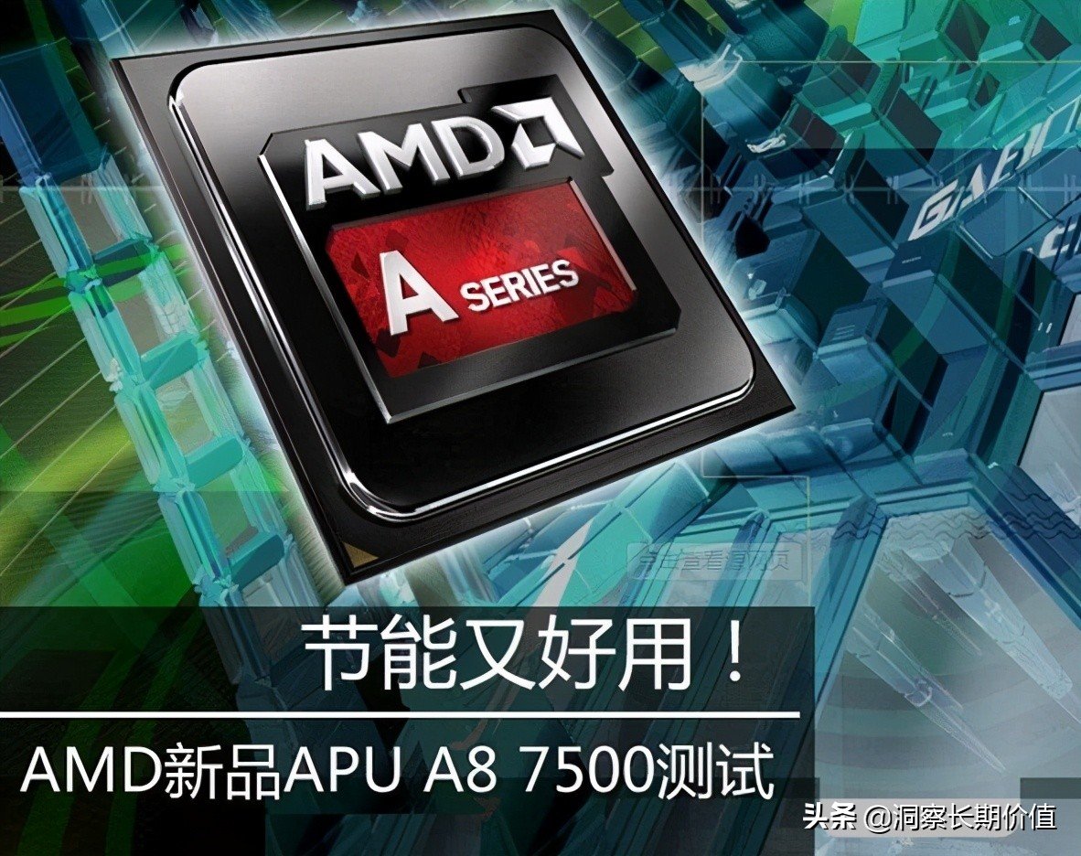 apu(accelerated processing unit)中文名字叫加速处理器,是amd美国