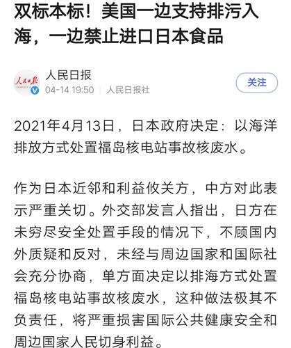 美国禁止日本食品进口,包括鱼类,肉类,禽类.