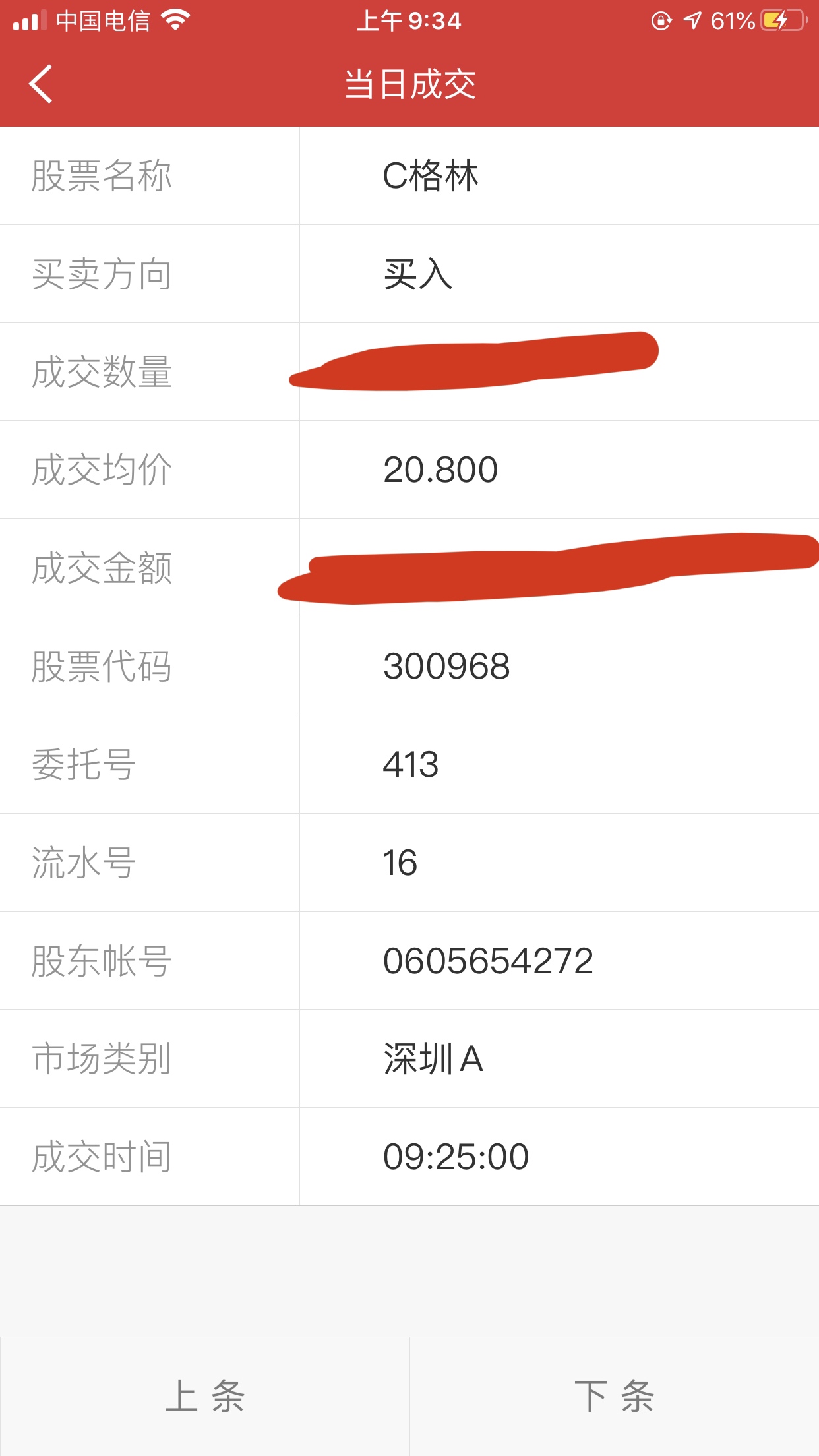 格林精密(300968)股吧_东方财富网股吧