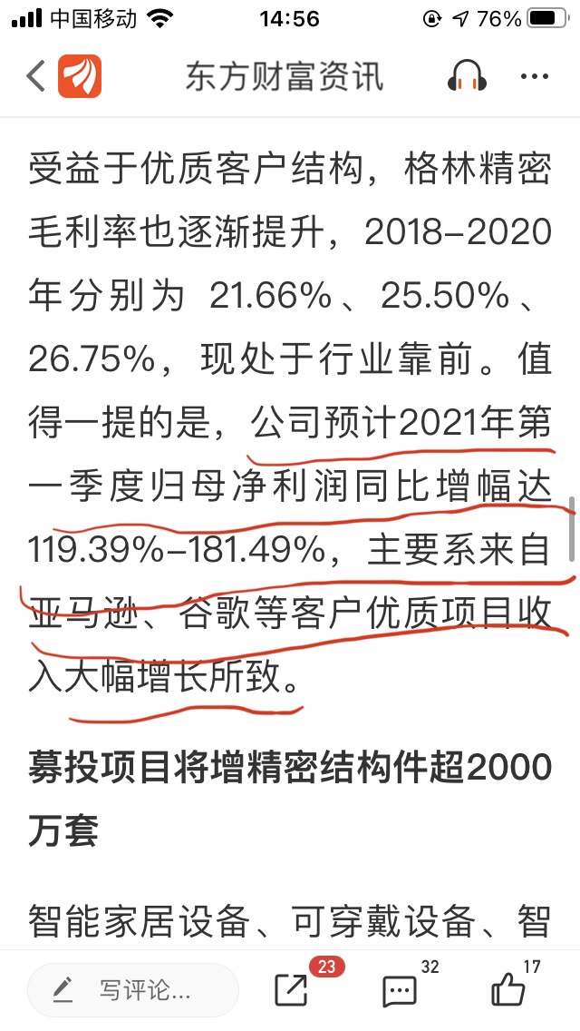 觉得这句话最重要,今年业绩大增是因为,可持续性的_c格林(300968)股吧