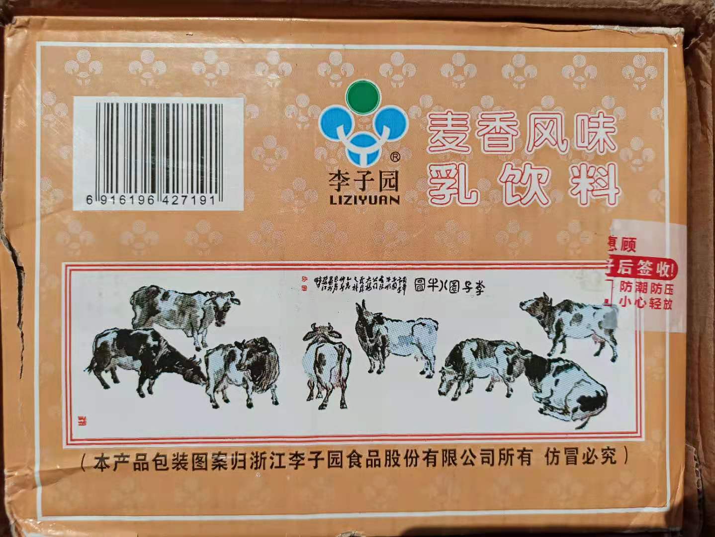 李子园麦香味图片