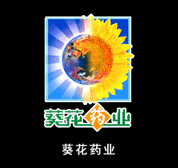 葵花药业标志图片