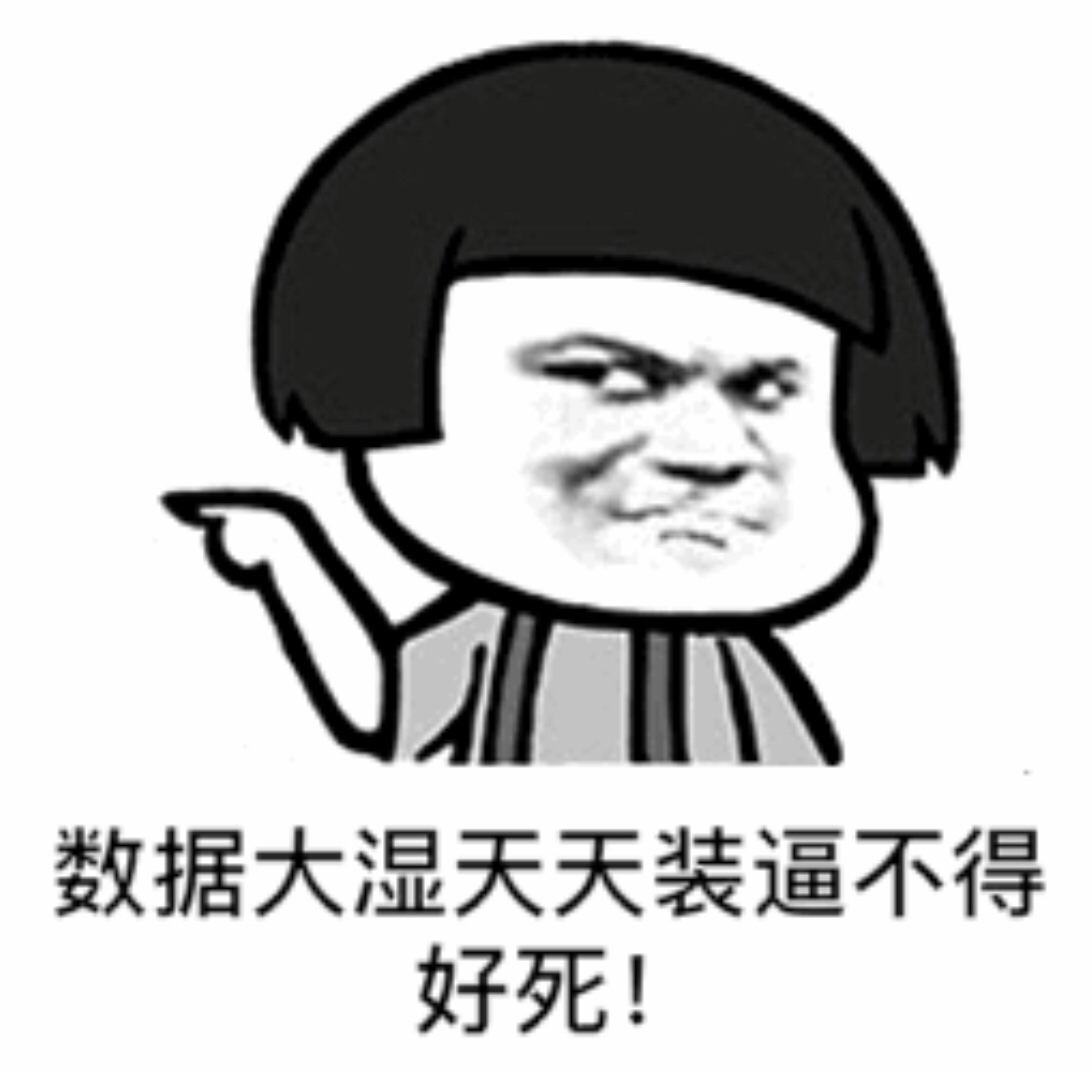 扫把星?懂的人自然懂,不懂何必解释呢!