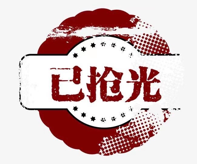 下午继续奏乐,继续舞…没上车的抓紧时间,再不买,买不到了…最后一贴!