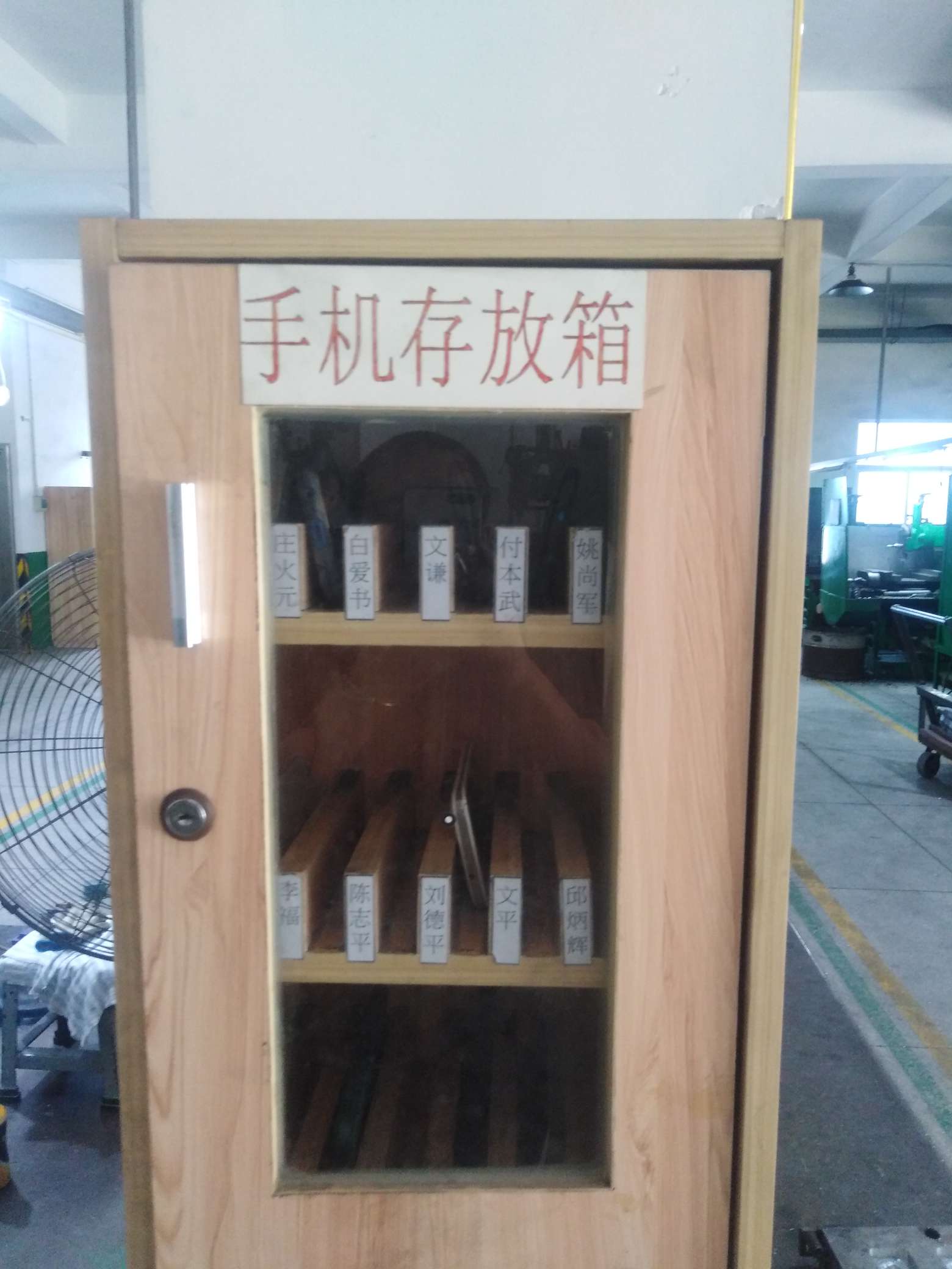 手机已上交图片图片