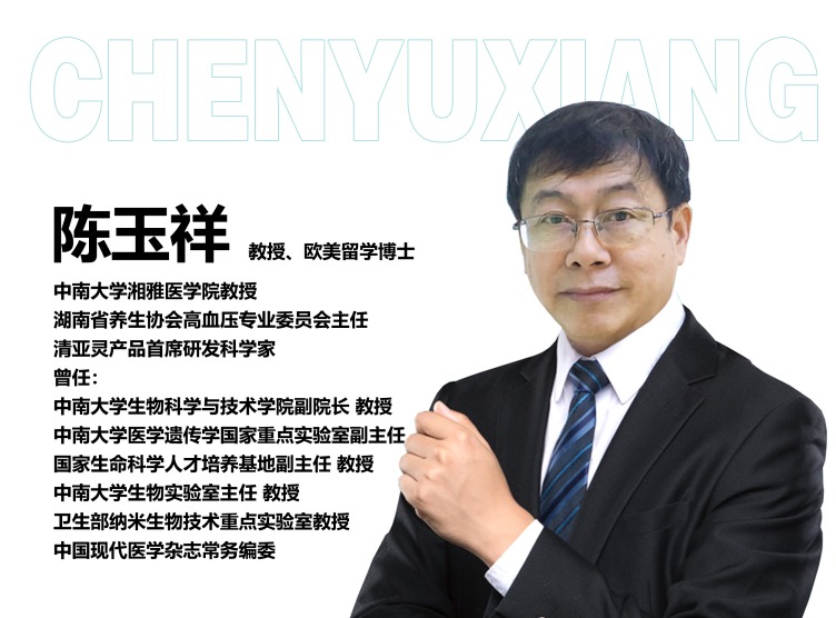 清亚灵传承中医药食同源瑰宝为健康中国加油