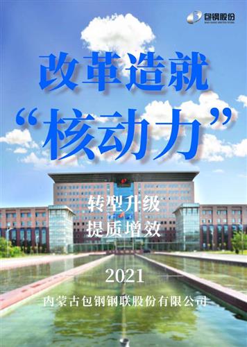 包头政府对稀土企业的扶持政策力度空前应该也是国家对稀土产业做强做