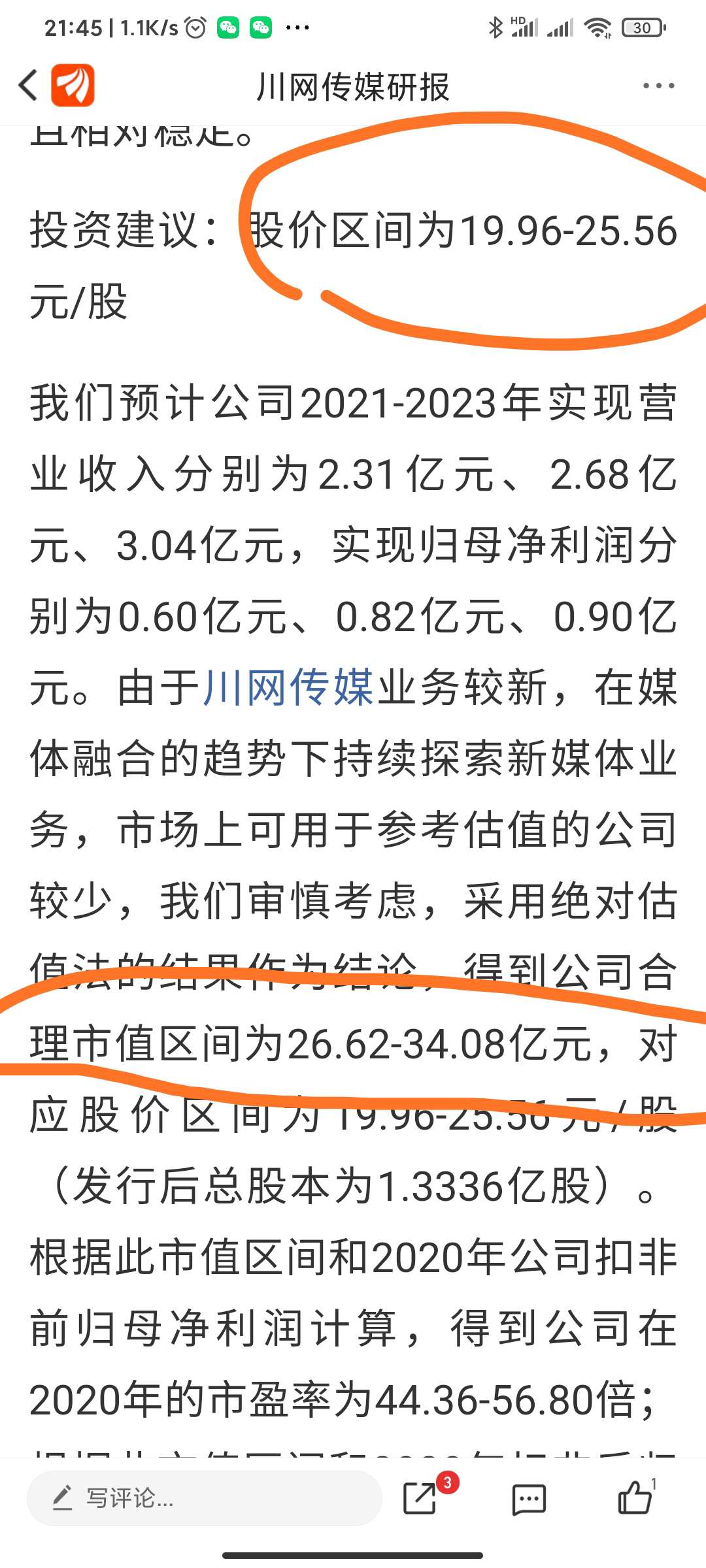 一万左右_川网传媒(300987)股吧_东方财富网股吧