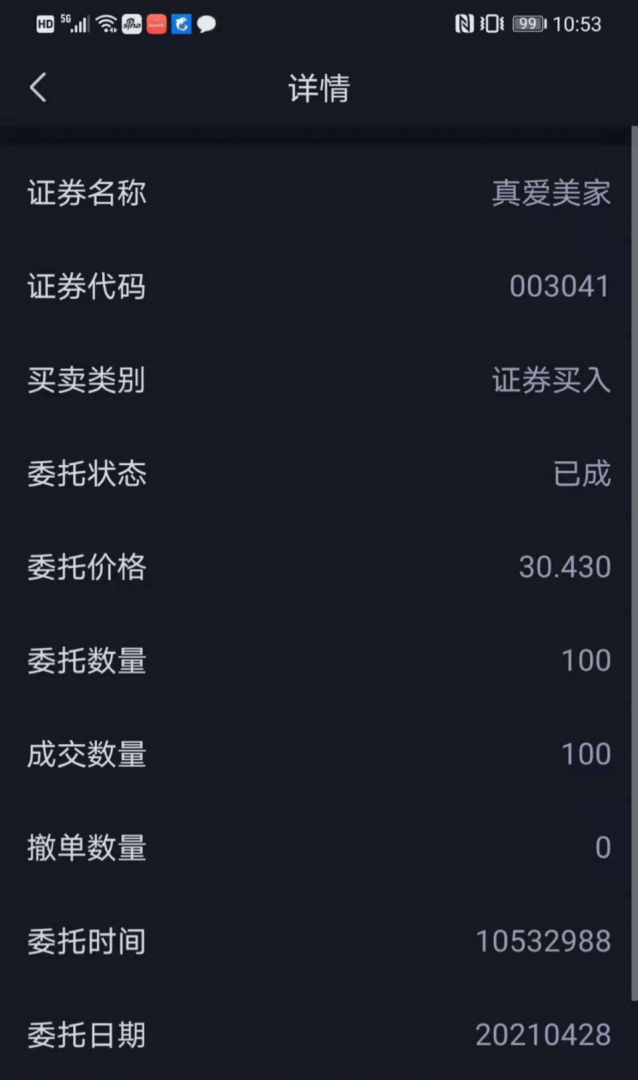真爱美家(003041)股吧_东方财富网股吧