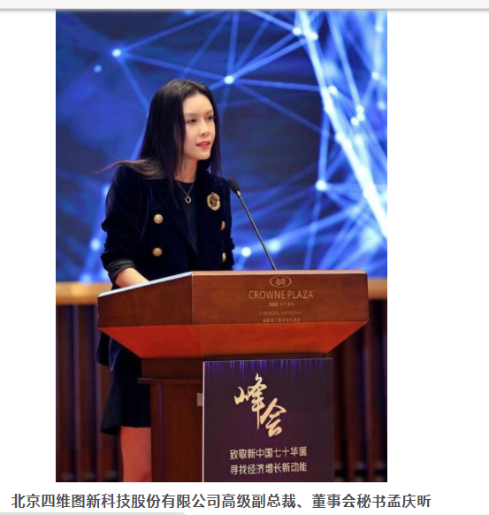 董秘孟总每天埋头苦干还要在百忙之中抽空回复你们那么多提问